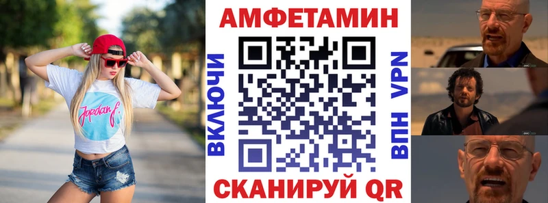Амфетамин Розовый  Иннополис 