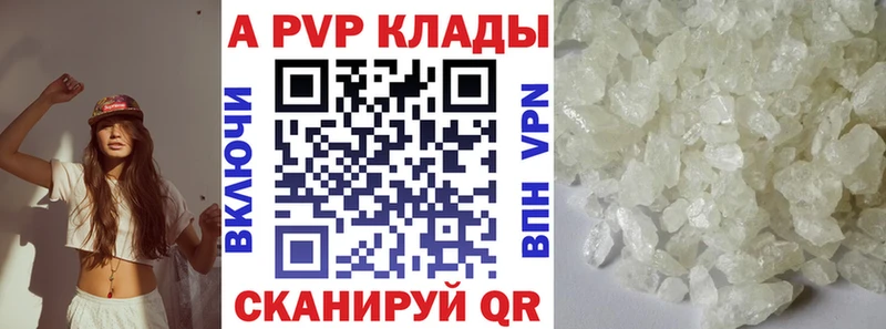 что такое   Иннополис  A PVP VHQ 