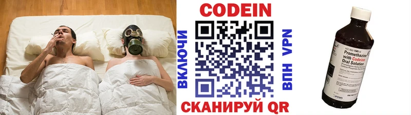 Codein напиток Lean (лин)  Иннополис 