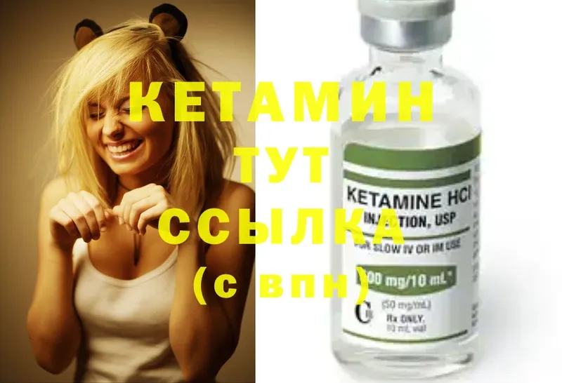 где найти наркотики  мега зеркало  КЕТАМИН ketamine  Иннополис 