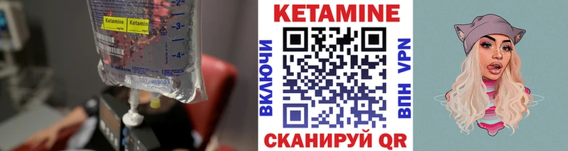 Кетамин ketamine МЕГА ссылка Иннополис