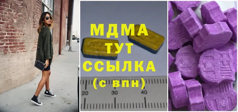 MDMA Molly  Иннополис 