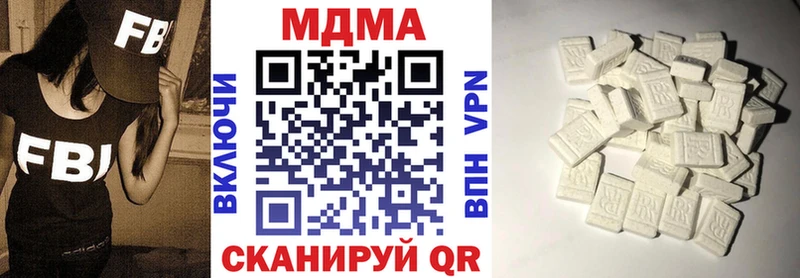 MDMA кристаллы  Иннополис 
