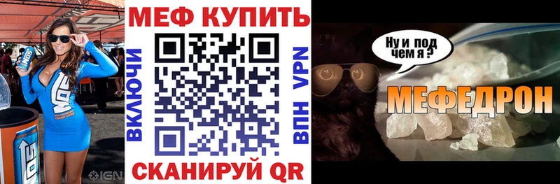 МЕФ mephedrone  Иннополис 