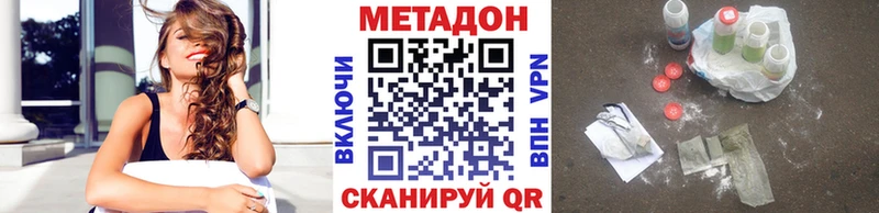 OMG ССЫЛКА  Иннополис  МЕТАДОН белоснежный 